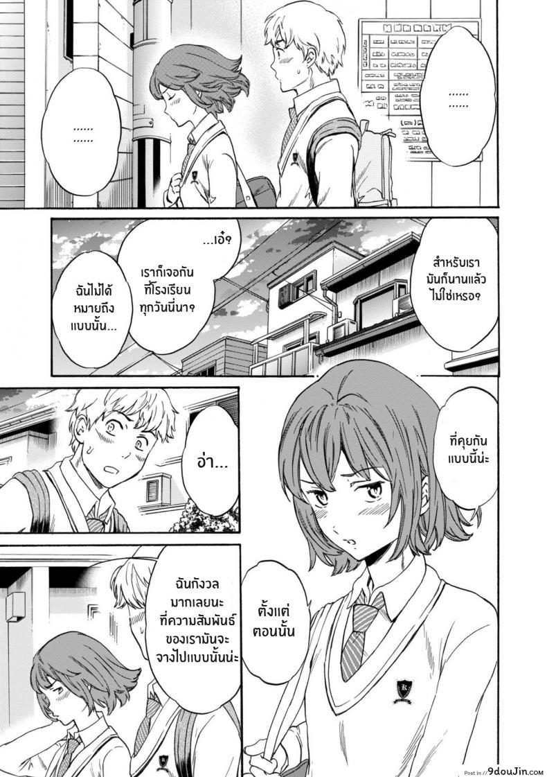อ่านโดจิน ครั้งที่สองของเรา [Cuvie] Second Virgin (GLOSSY) (อ่านฟรี) หน้าที่ 5