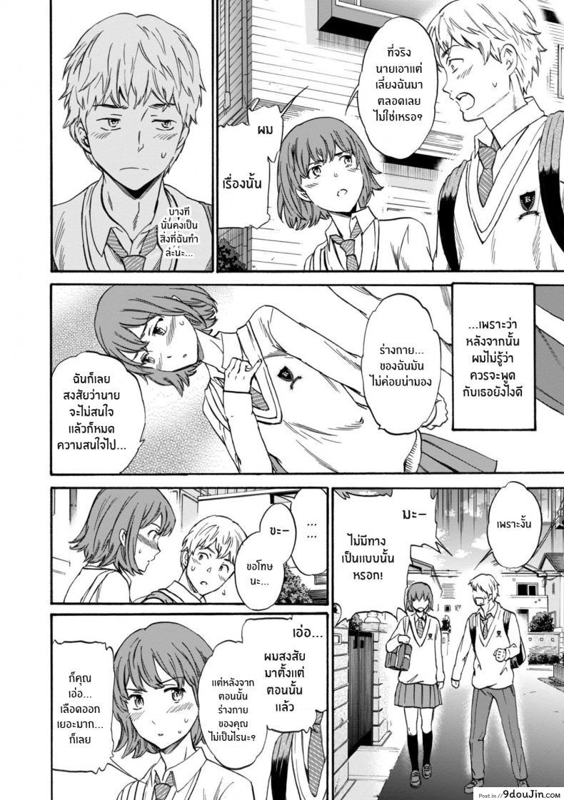 อ่านโดจิน ครั้งที่สองของเรา [Cuvie] Second Virgin (GLOSSY) (อ่านฟรี) หน้าที่ 6