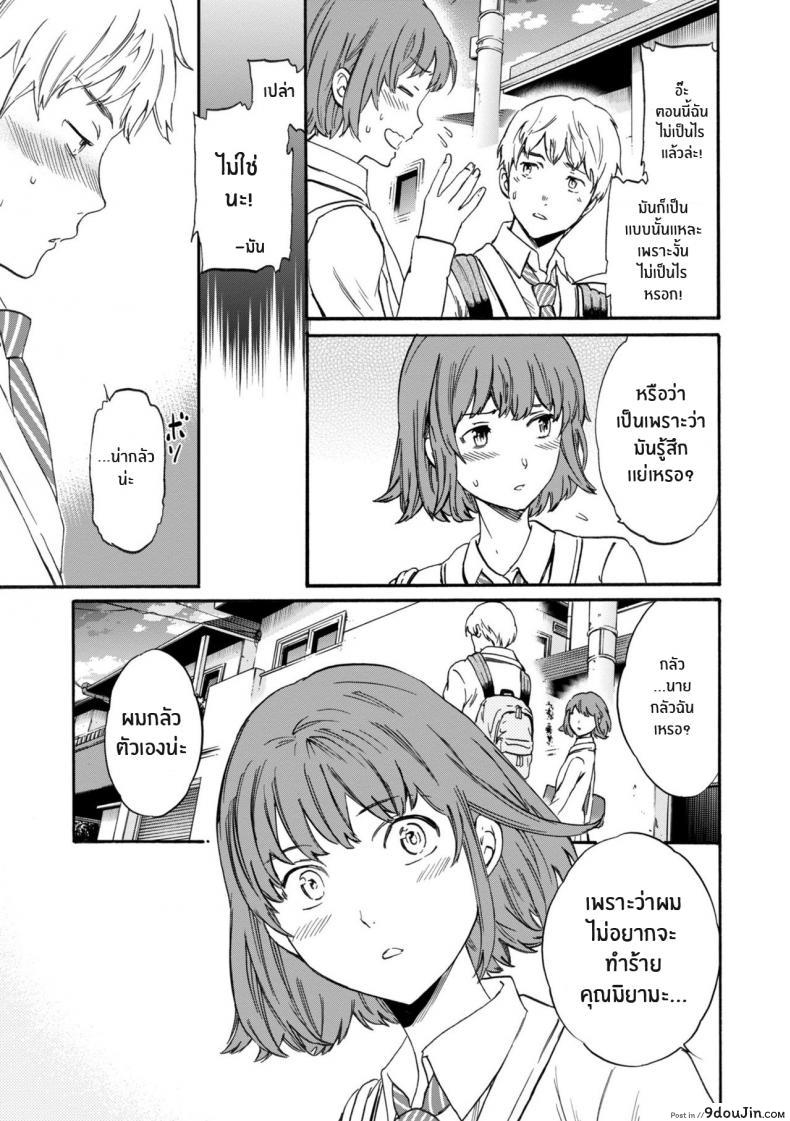 อ่านโดจิน ครั้งที่สองของเรา [Cuvie] Second Virgin (GLOSSY) (อ่านฟรี) หน้าที่ 7