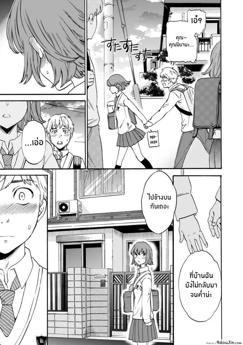 อ่านโดจิน ครั้งที่สองของเรา [Cuvie] Second Virgin (GLOSSY) (อ่านฟรี) หน้าที่ 9