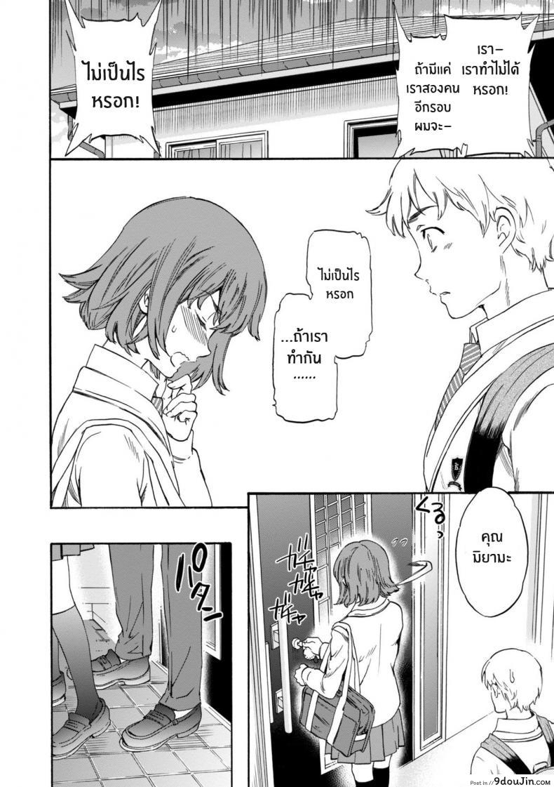 อ่านโดจิน ครั้งที่สองของเรา [Cuvie] Second Virgin (GLOSSY) (อ่านฟรี) หน้าที่ 10
