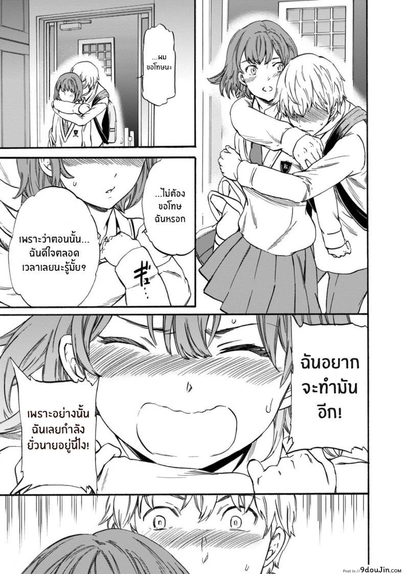 อ่านโดจิน ครั้งที่สองของเรา [Cuvie] Second Virgin (GLOSSY) (อ่านฟรี) หน้าที่ 11