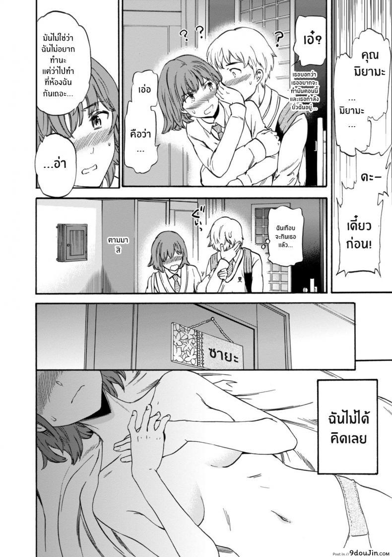 อ่านโดจิน ครั้งที่สองของเรา [Cuvie] Second Virgin (GLOSSY) (อ่านฟรี) หน้าที่ 12