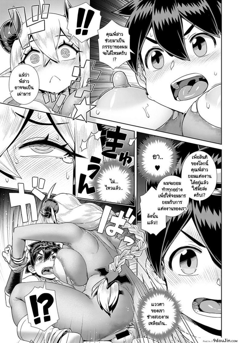อ่านโดจิน Oshi Kake Maou-sama!! [Kousuke] แปลไทย หน้าที่ 19