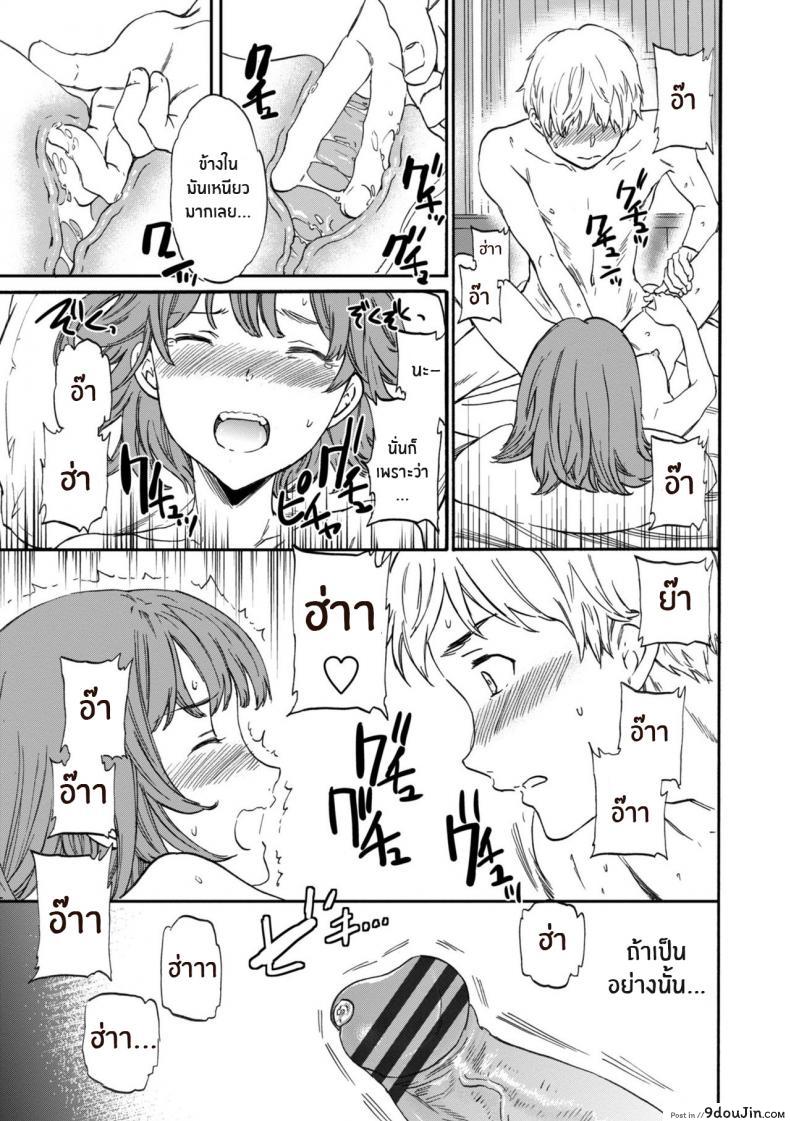 อ่านโดจิน ครั้งที่สองของเรา [Cuvie] Second Virgin (GLOSSY) (อ่านฟรี) หน้าที่ 15