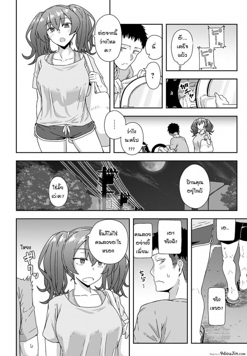 อ่านโดจิน ร้านซักผ้าของคนเหงา [Kikunosukemaru] Laundry rendezvous หน้าที่ 6