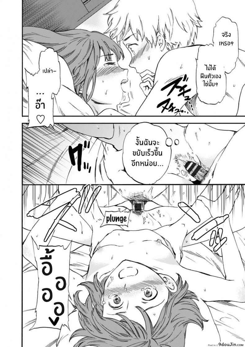 อ่านโดจิน ครั้งที่สองของเรา [Cuvie] Second Virgin (GLOSSY) (อ่านฟรี) หน้าที่ 20