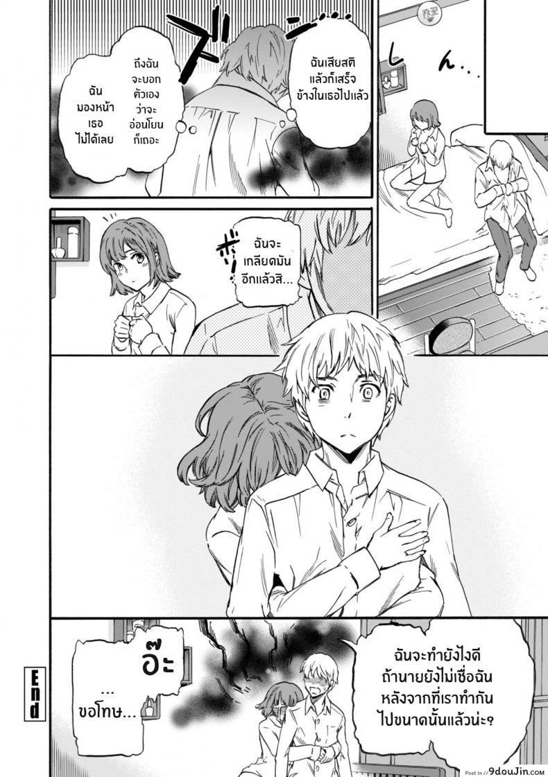 อ่านโดจิน ครั้งที่สองของเรา [Cuvie] Second Virgin (GLOSSY) (อ่านฟรี) หน้าที่ 24