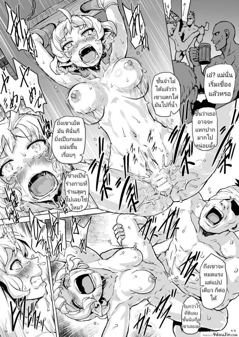 อ่านโดจิน ร้องเสียงสั่นแบบสาวเอลฟ์ [V-SLASH (Yuugiri)] Inyoku ni Kuruishi Elf-tachi no Uta แปลไทย หน้าที่ 15