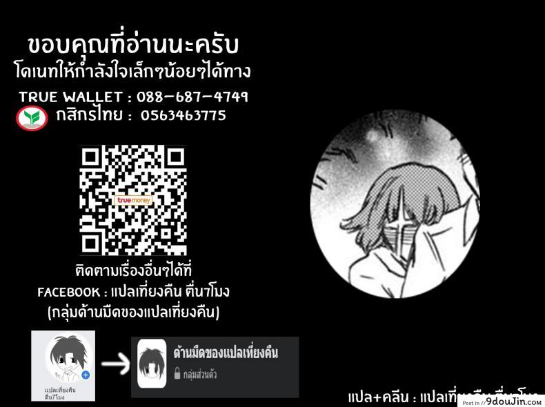 อ่านโดจิน ครั้งที่สองของเรา [Cuvie] Second Virgin (GLOSSY) (อ่านฟรี) หน้าที่ 25