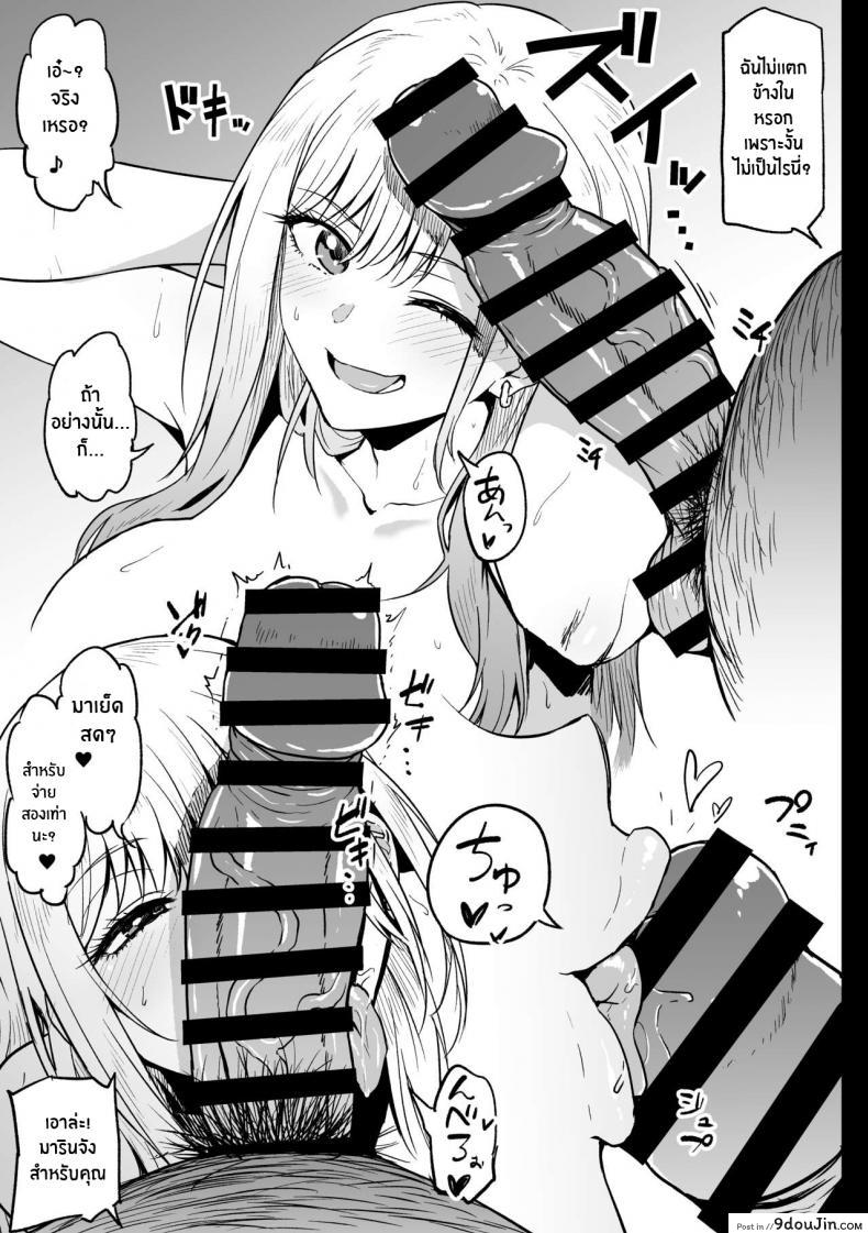 อ่านโดจิน [Ahemaru] Beit Ganbaru Cosplayer-san (Sono Bisque Doll wa Koi o Suru) แปลไทย หน้าที่ 13