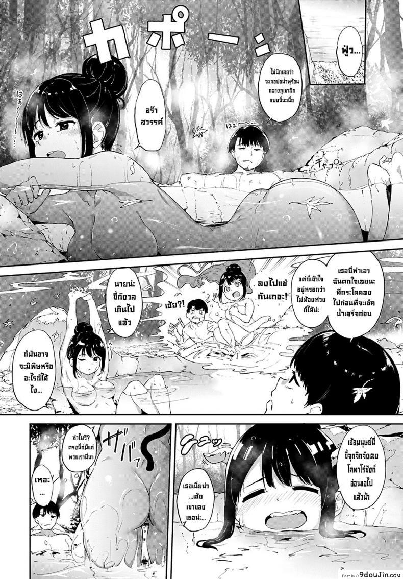 อ่านโดจิน บ่อน้ำพุร้อนปลุกอารมณ์ [Alp] Makyou no Yu  Demon Maddening Spring หน้าที่ 3