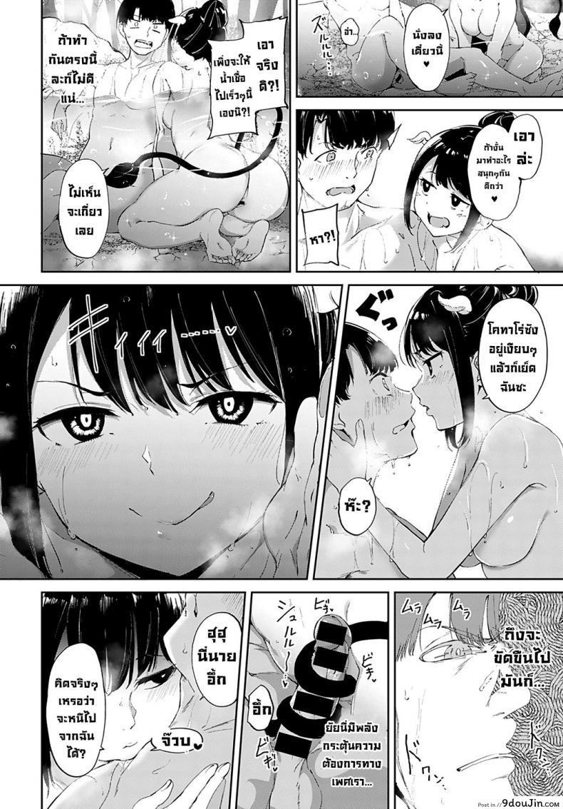 อ่านโดจิน บ่อน้ำพุร้อนปลุกอารมณ์ [Alp] Makyou no Yu (แปลไทย) หน้าที่ 7