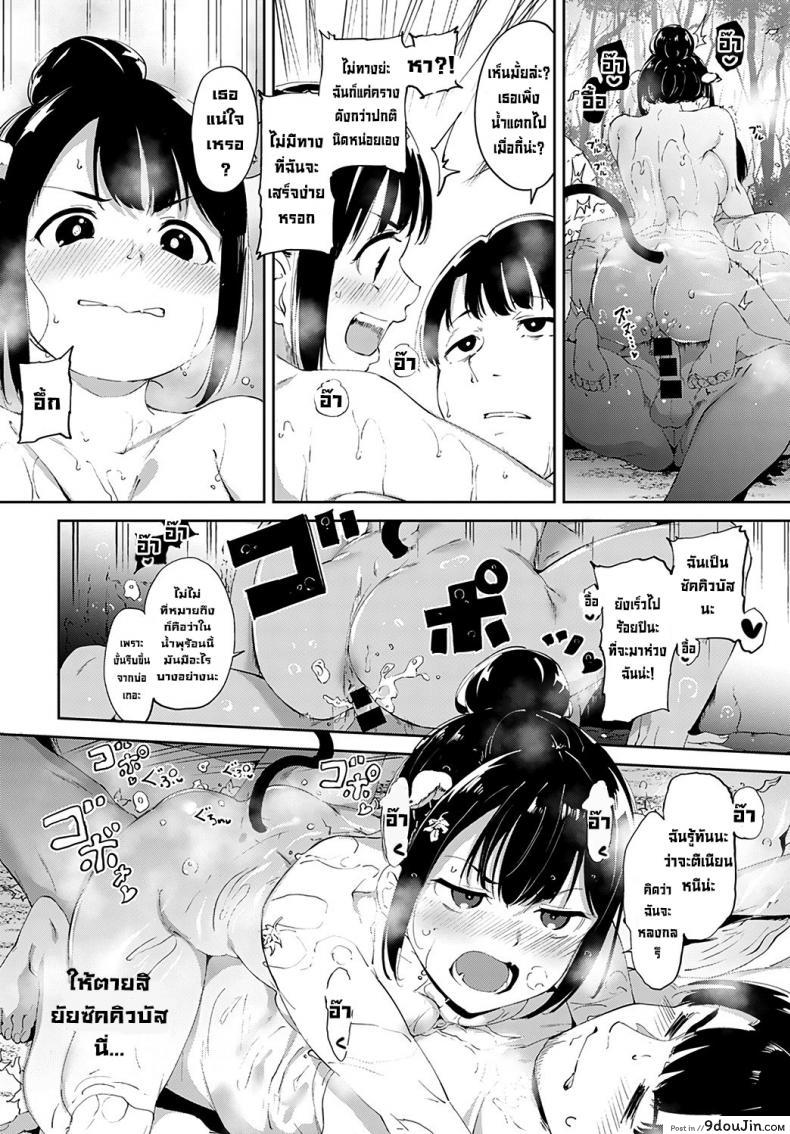อ่านโดจิน บ่อน้ำพุร้อนปลุกอารมณ์ [Alp] Makyou no Yu (แปลไทย) หน้าที่ 11
