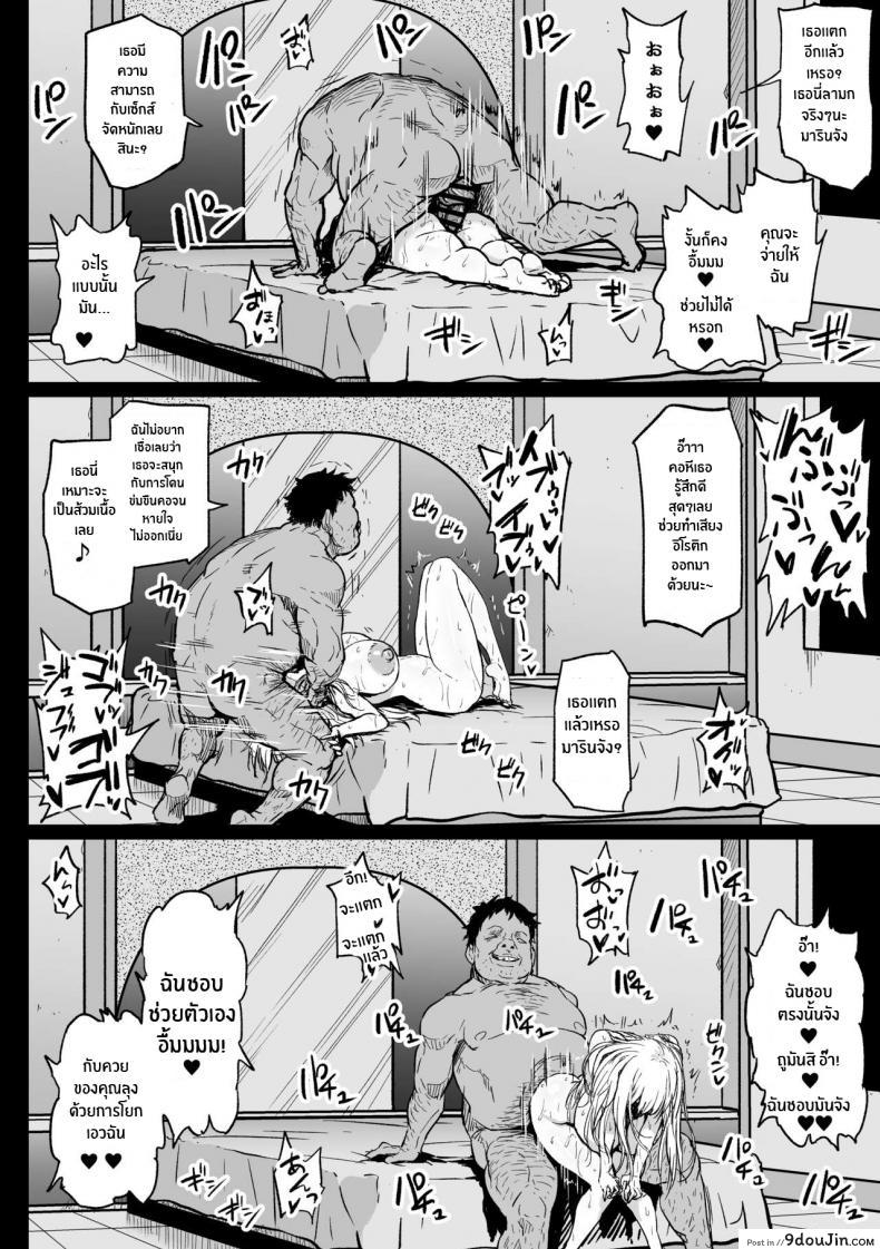 อ่านโดจิน [Ahemaru] Beit Ganbaru Cosplayer-san (Sono Bisque Doll wa Koi o Suru) แปลไทย หน้าที่ 22