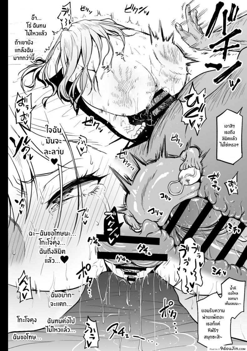 อ่านโดจิน [Ahemaru] Beit Ganbaru Cosplayer-san (Sono Bisque Doll wa Koi o Suru) แปลไทย หน้าที่ 28