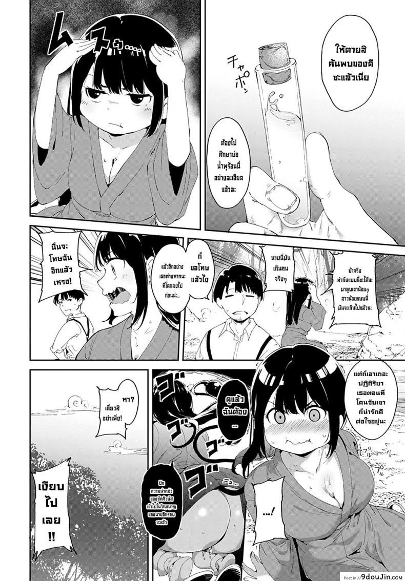 อ่านโดจิน บ่อน้ำพุร้อนปลุกอารมณ์ [Alp] Makyou no Yu (แปลไทย) หน้าที่ 20