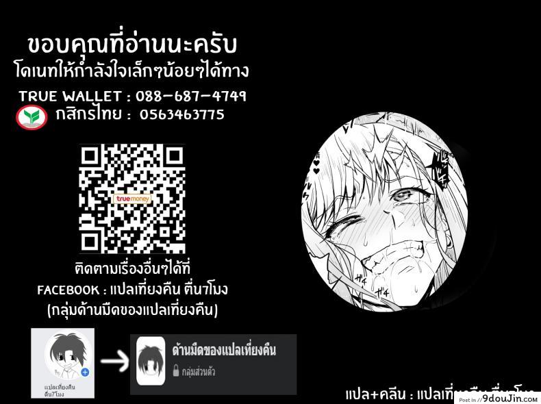 อ่านโดจิน [Ahemaru] Beit Ganbaru Cosplayer-san (Sono Bisque Doll wa Koi o Suru) แปลไทย หน้าที่ 36
