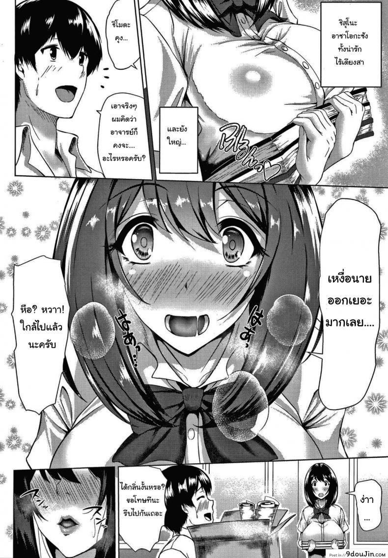 อ่านโดจิน เพียงแค่กลิ่นของนาย [Tamabi] Seikan Bitch  Sweat Slut[Tamabi] Seikan Bitch  Sweat Slut หน้าที่ 2