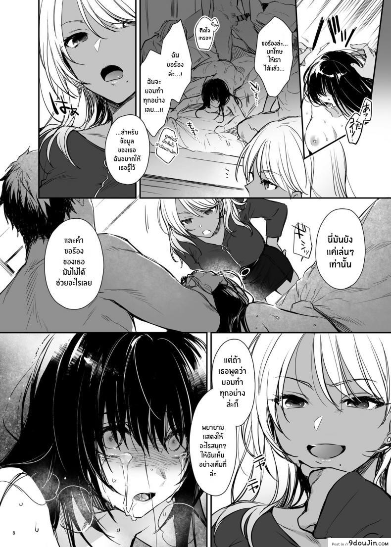 อ่านโดจิน สาวเเกลโดนดี [Smile Foran Company (Mutsuki, Yukihito)] Zoku Wakarase ~Kuro Gal Akane no Mikara Deta Sebi~ อ่านฟรี หน้าที่ 6