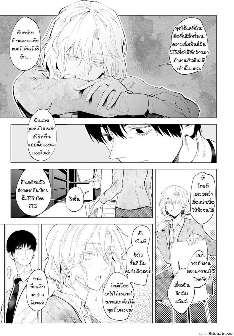 อ่านโดจิน ความรู้สึกลึกๆ ที่ซ่อนไว้ในหัวใจ Koeidouho [Fushoku] แปลไทย หน้าที่ 3