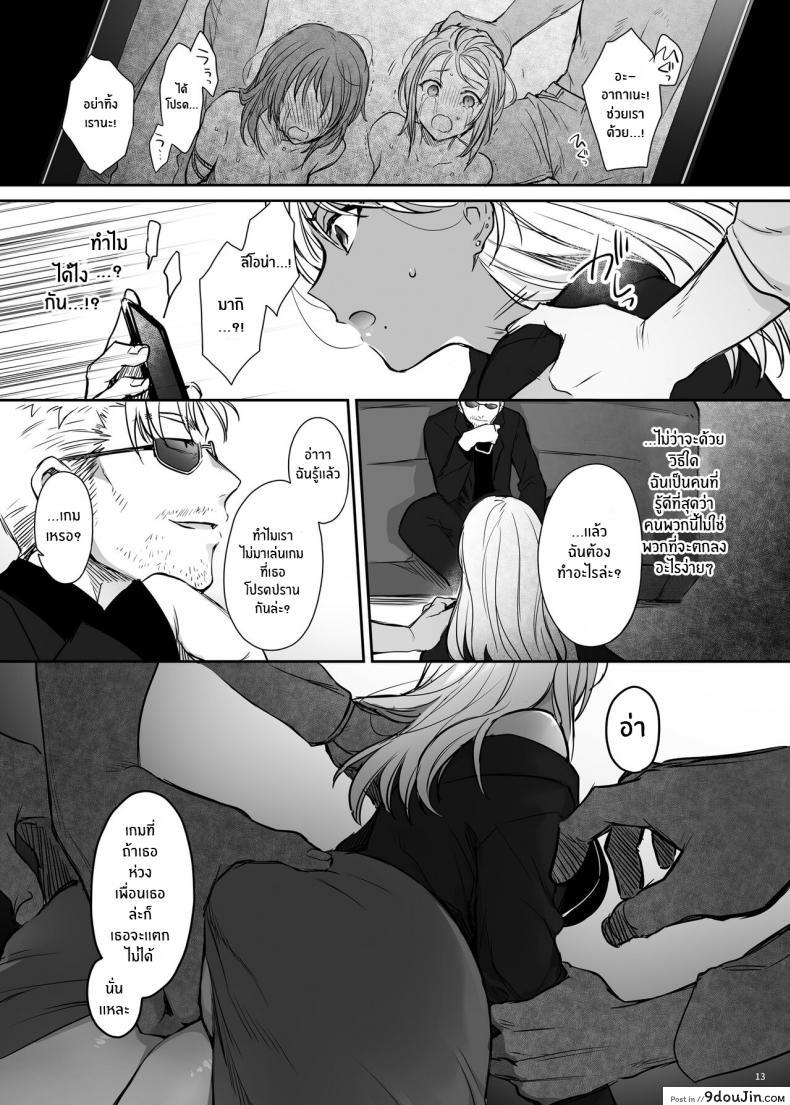 อ่านโดจิน สาวเเกลโดนดี [Smile Foran Company (Mutsuki, Yukihito)] Zoku Wakarase ~Kuro Gal Akane no Mikara Deta Sebi~ อ่านฟรี หน้าที่ 11