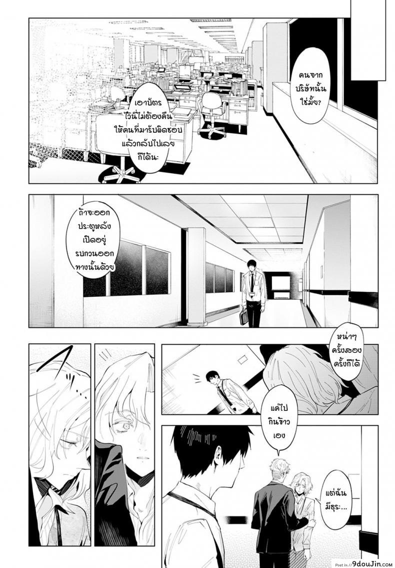 อ่านโดจิน ความรู้สึกลึกๆ ที่ซ่อนไว้ในหัวใจ Koeidouho [Fushoku] แปลไทย หน้าที่ 4