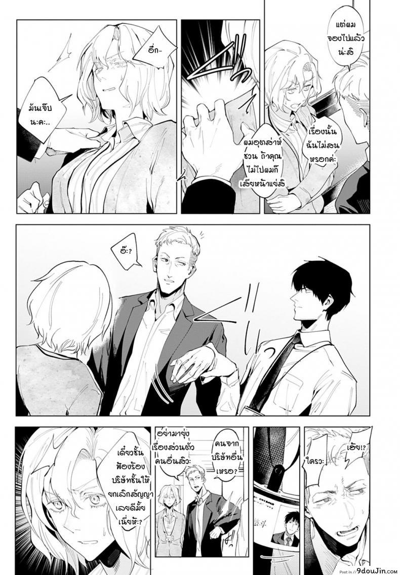 อ่านโดจิน ความรู้สึกลึกๆ ที่ซ่อนไว้ในหัวใจ Koeidouho [Fushoku] แปลไทย หน้าที่ 5