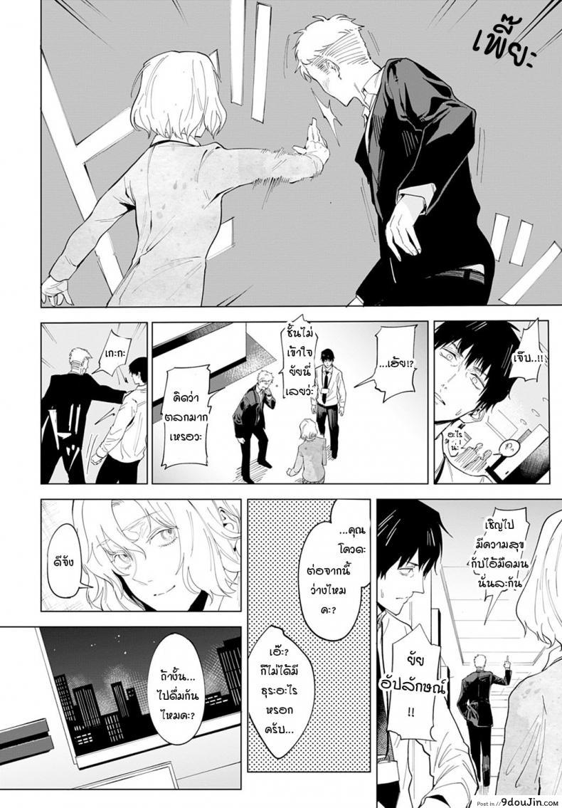 อ่านโดจิน ความรู้สึกลึกๆ ที่ซ่อนไว้ในหัวใจ Koeidouho [Fushoku] แปลไทย หน้าที่ 6
