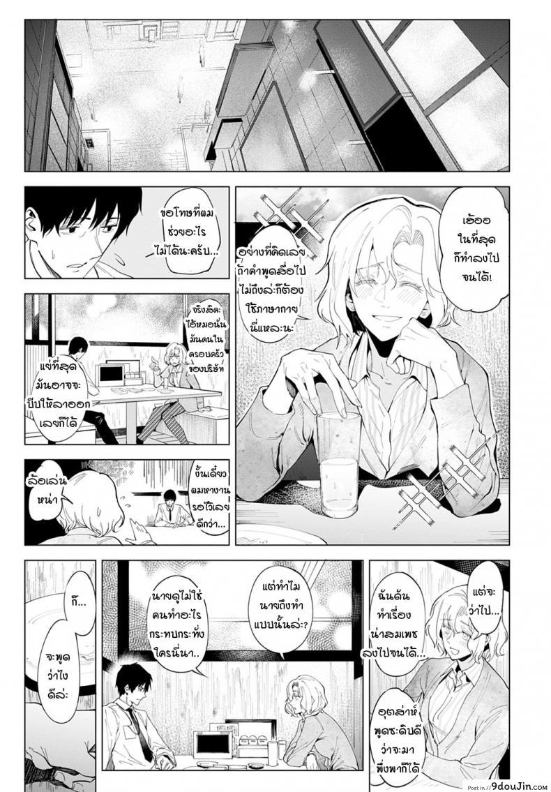 อ่านโดจิน ความรู้สึกลึกๆ ที่ซ่อนไว้ในหัวใจ Koeidouho [Fushoku] แปลไทย หน้าที่ 7
