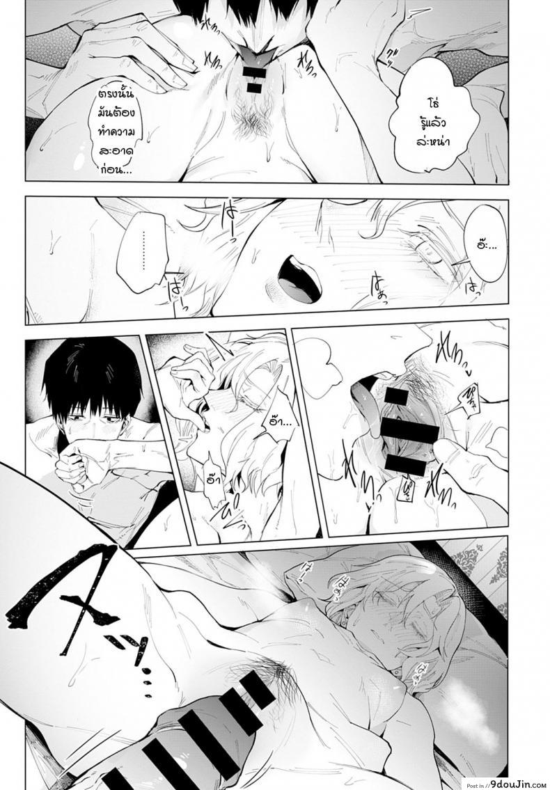 อ่านโดจิน ความรู้สึกลึกๆ ที่ซ่อนไว้ในหัวใจ Koeidouho [Fushoku] แปลไทย หน้าที่ 13