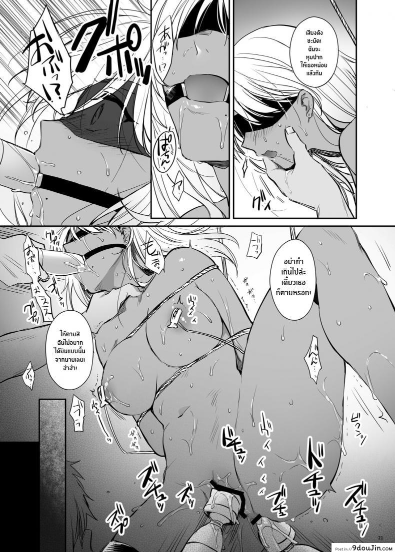 อ่านโดจิน สาวเเกลโดนดี [Smile Foran Company (Mutsuki, Yukihito)] Zoku Wakarase ~Kuro Gal Akane no Mikara Deta Sebi~ อ่านฟรี หน้าที่ 19