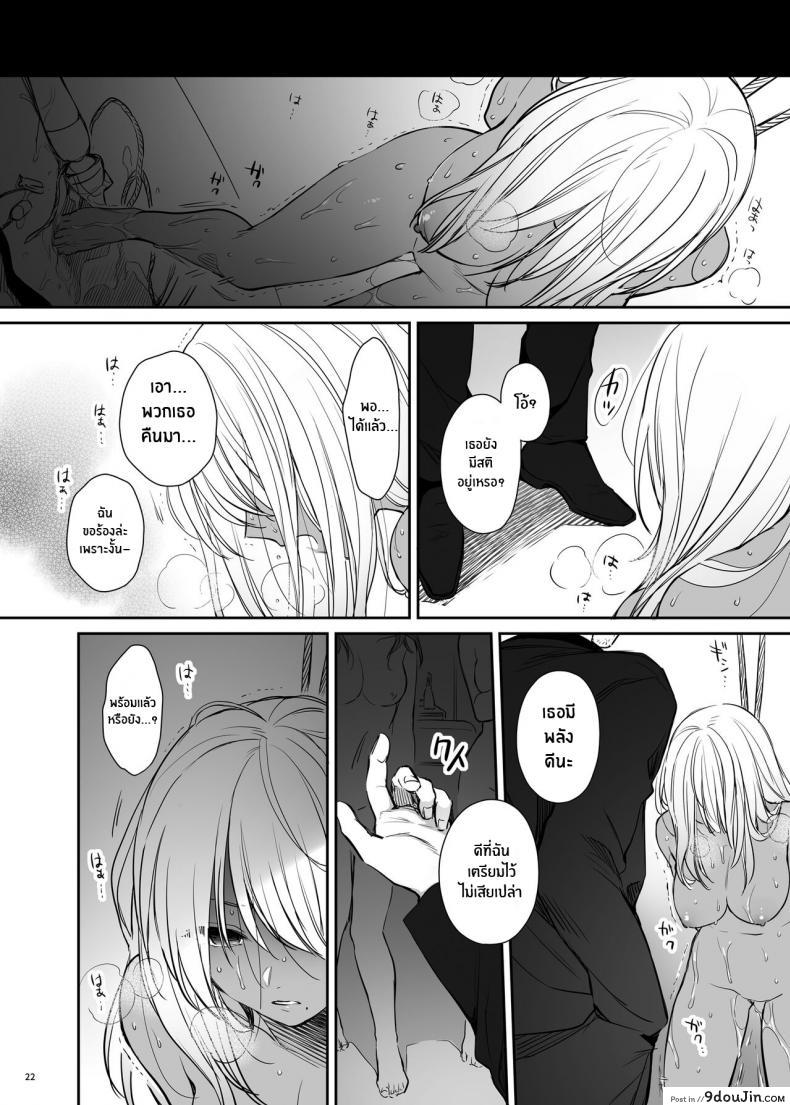 อ่านโดจิน สาวเเกลโดนดี [Smile Foran Company (Mutsuki, Yukihito)] Zoku Wakarase ~Kuro Gal Akane no Mikara Deta Sebi~ อ่านฟรี หน้าที่ 20