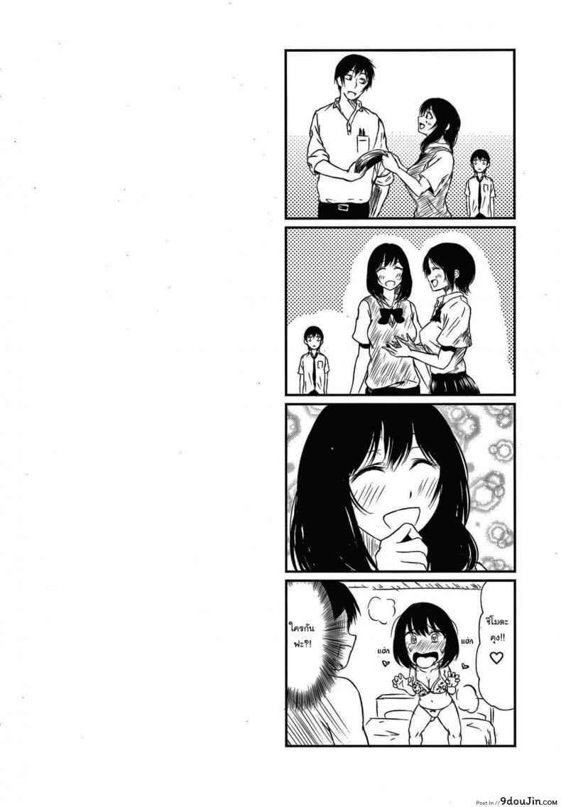 อ่านโดจิน เพียงแค่กลิ่นของนาย [Tamabi] Seikan Bitch Sweat Slut (อ่านฟรี) หน้าที่ 24