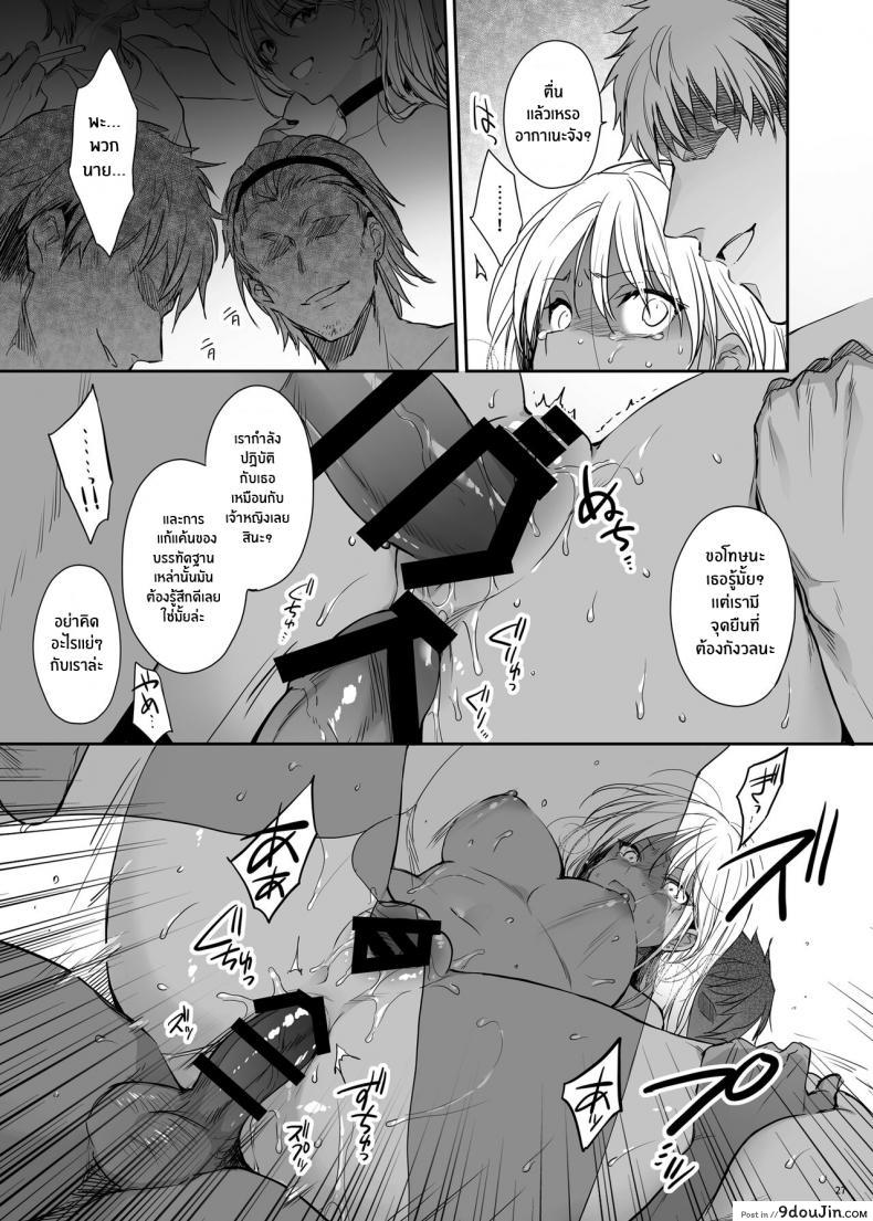 อ่านโดจิน สาวเเกลโดนดี [Smile Foran Company (Mutsuki, Yukihito)] Zoku Wakarase ~Kuro Gal Akane no Mikara Deta Sebi~ อ่านฟรี หน้าที่ 25