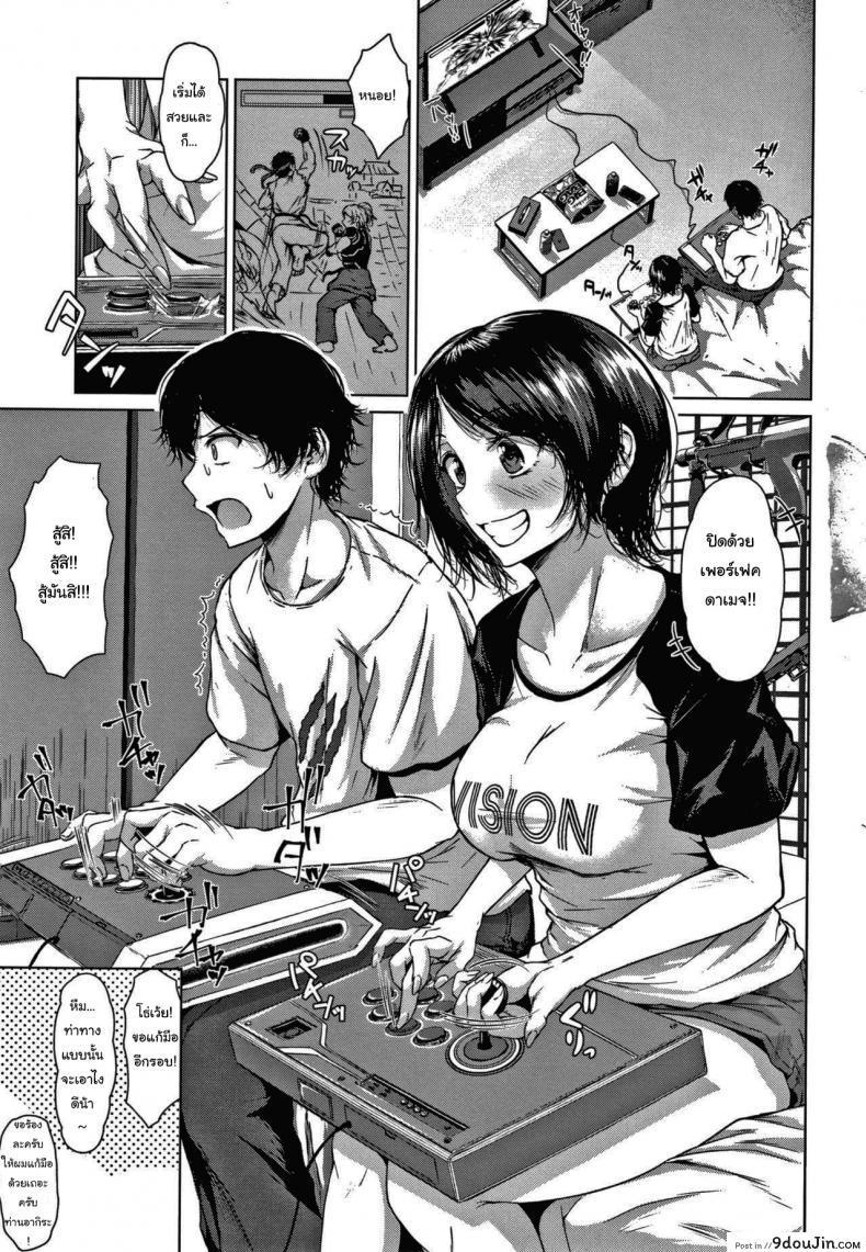 อ่านโดจิน ศึกท้าดวลเกมต่อสู้ [Tamabi] Koimichi  The Way of Love หน้าที่ 5