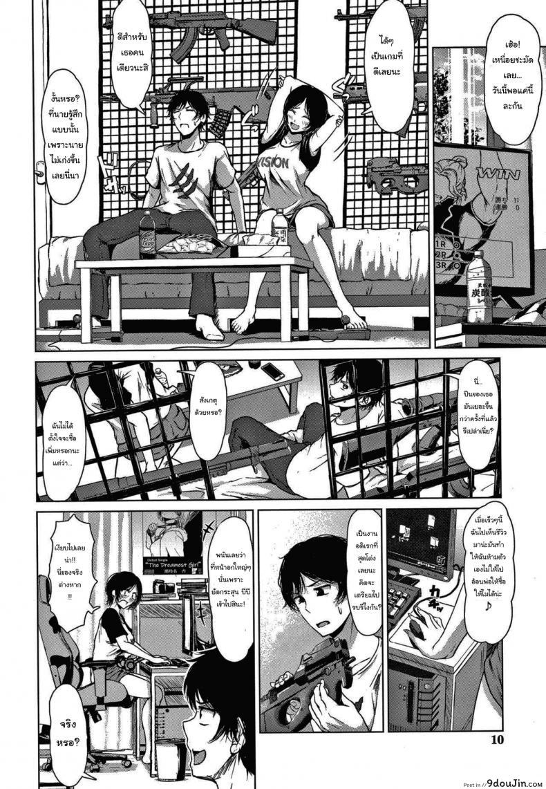 อ่านโดจิน ศึกท้าดวลเกมต่อสู้ [Tamabi] Koimichi  The Way of Love หน้าที่ 6