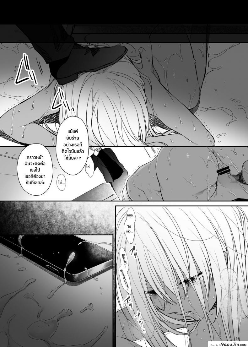 อ่านโดจิน สาวเเกลโดนดี [Smile Foran Company (Mutsuki, Yukihito)] Zoku Wakarase ~Kuro Gal Akane no Mikara Deta Sebi~ อ่านฟรี หน้าที่ 29