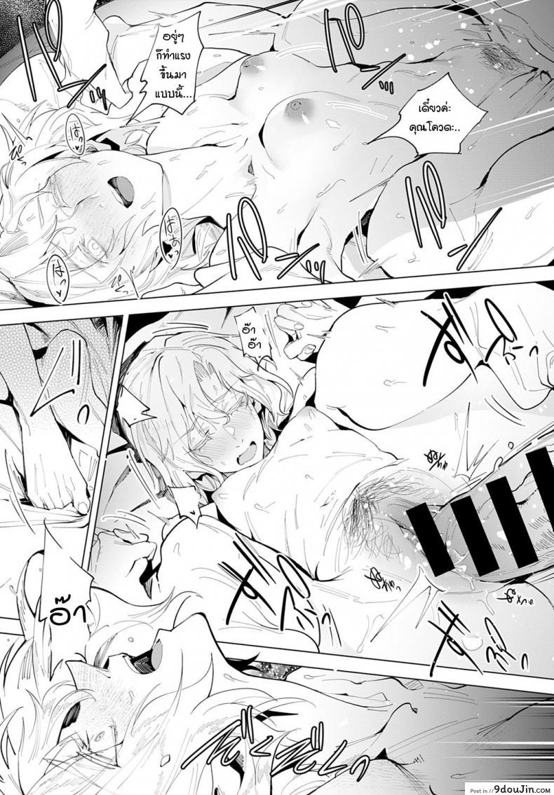 อ่านโดจิน ความรู้สึกลึกๆ ที่ซ่อนไว้ในหัวใจ Koeidouho [Fushoku] แปลไทย หน้าที่ 21