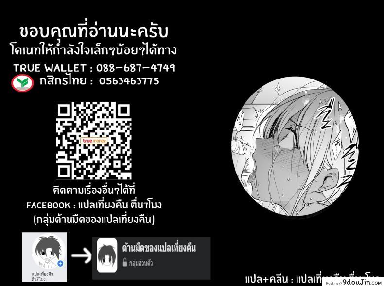 อ่านโดจิน สาวเเกลโดนดี [Smile Foran Company (Mutsuki, Yukihito)] Zoku Wakarase ~Kuro Gal Akane no Mikara Deta Sebi~ อ่านฟรี หน้าที่ 31