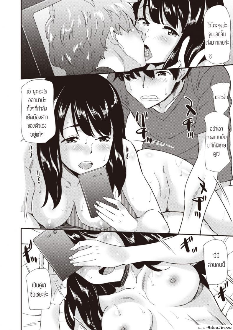 อ่านโดจิน ยัยน้องร่าน [Abe manabu] Bichi SIS -Bitch Sister- แปลไทย หน้าที่ 6