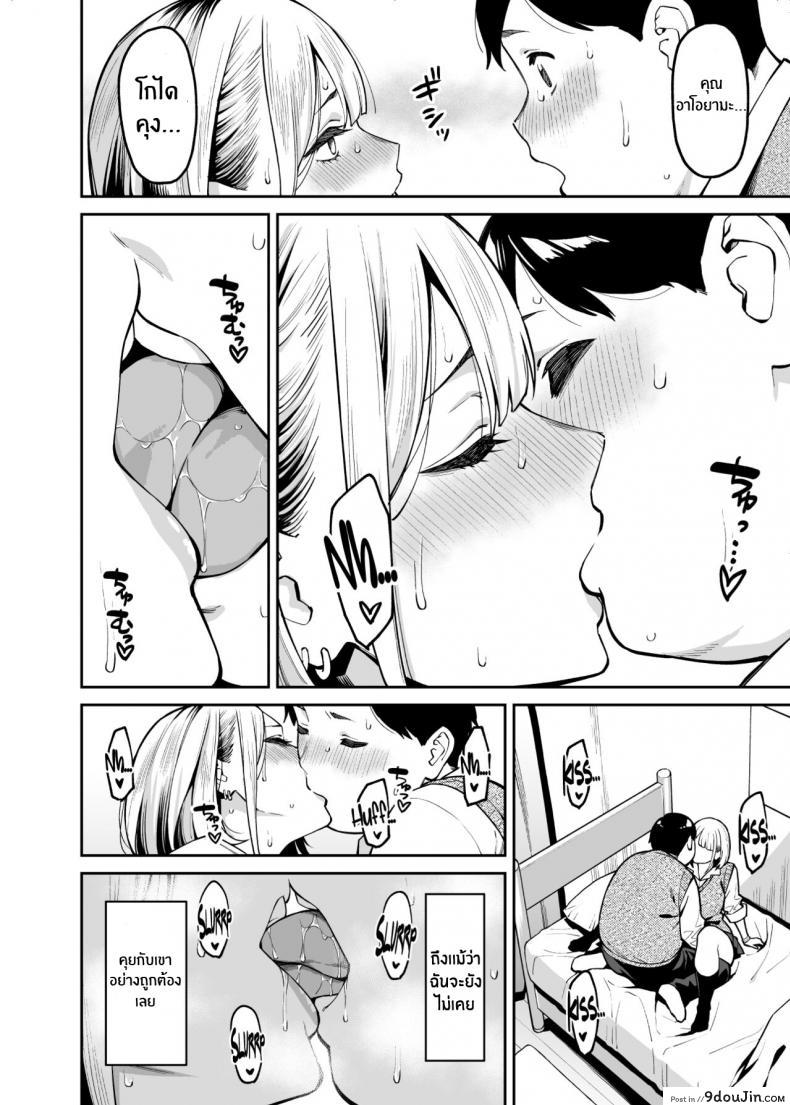 อ่านโดจิน หนุ่มอวบกับสาวเเกลติวรัก [Uchuusen Shoujigou (Shouji Nigou)] Gal wa Pocchari ni Koi o Suru แปลไทย หน้าที่ 13