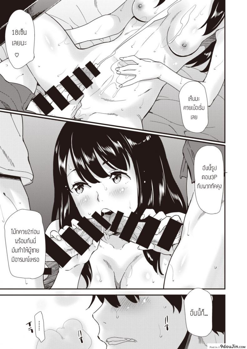 อ่านโดจิน ยัยน้องร่าน [Abe manabu] Bichi SIS -Bitch Sister- แปลไทย หน้าที่ 7
