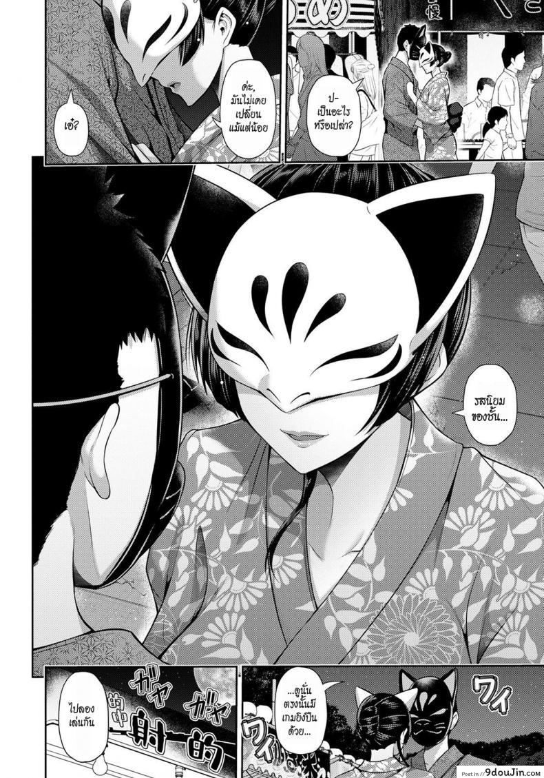 อ่านโดจิน มิยาบิ~แอบเที่ยวงานเทศกาล [Toba Yuga] Furin Ryokou ~Miyabi~ ~ หน้าที่ 4