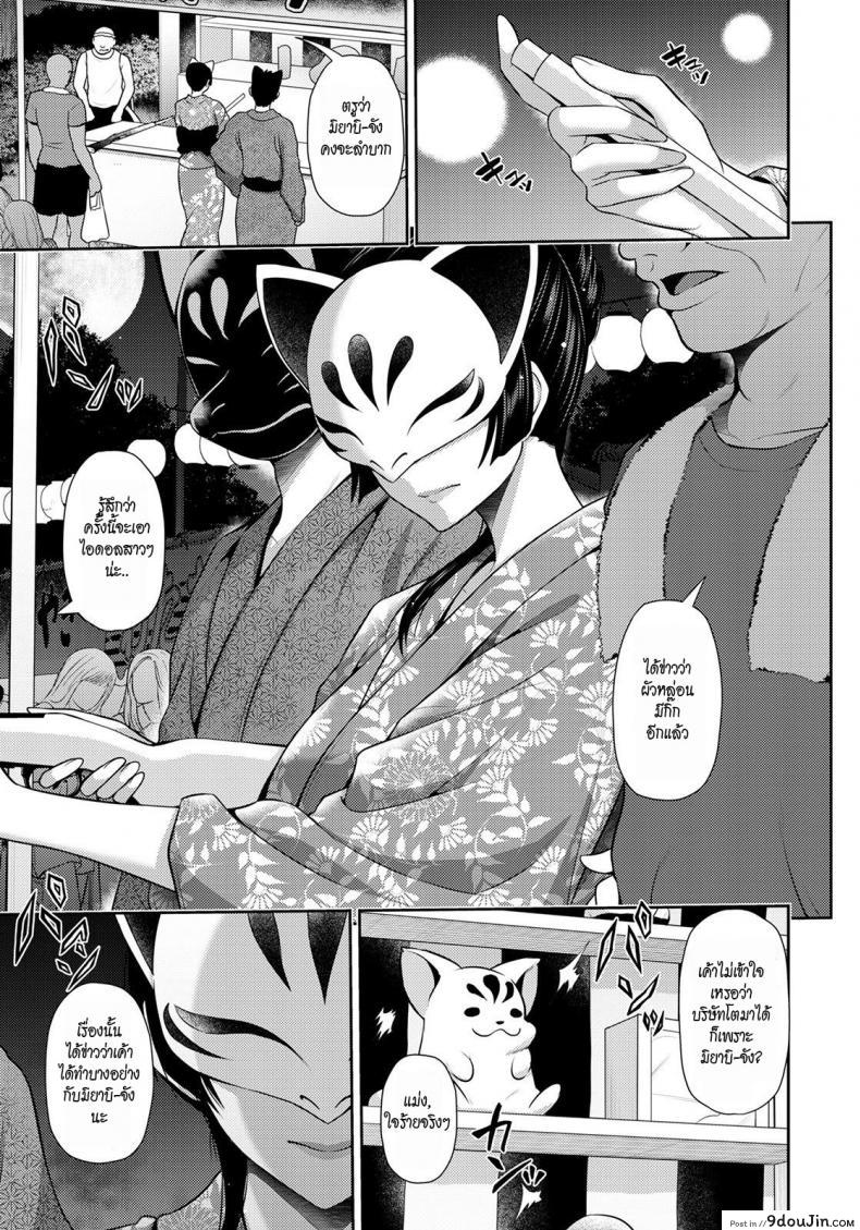 อ่านโดจิน มิยาบิ~แอบเที่ยวงานเทศกาล [Toba Yuga] Furin Ryokou ~Miyabi~ ~ หน้าที่ 5