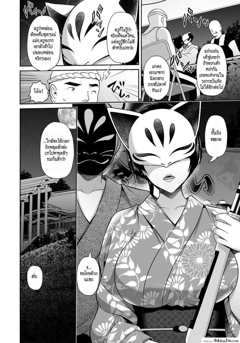 อ่านโดจิน มิยาบิ~แอบเที่ยวงานเทศกาล [Toba Yuga] Furin Ryokou ~Miyabi~ (อ่านฟรี) หน้าที่ 6