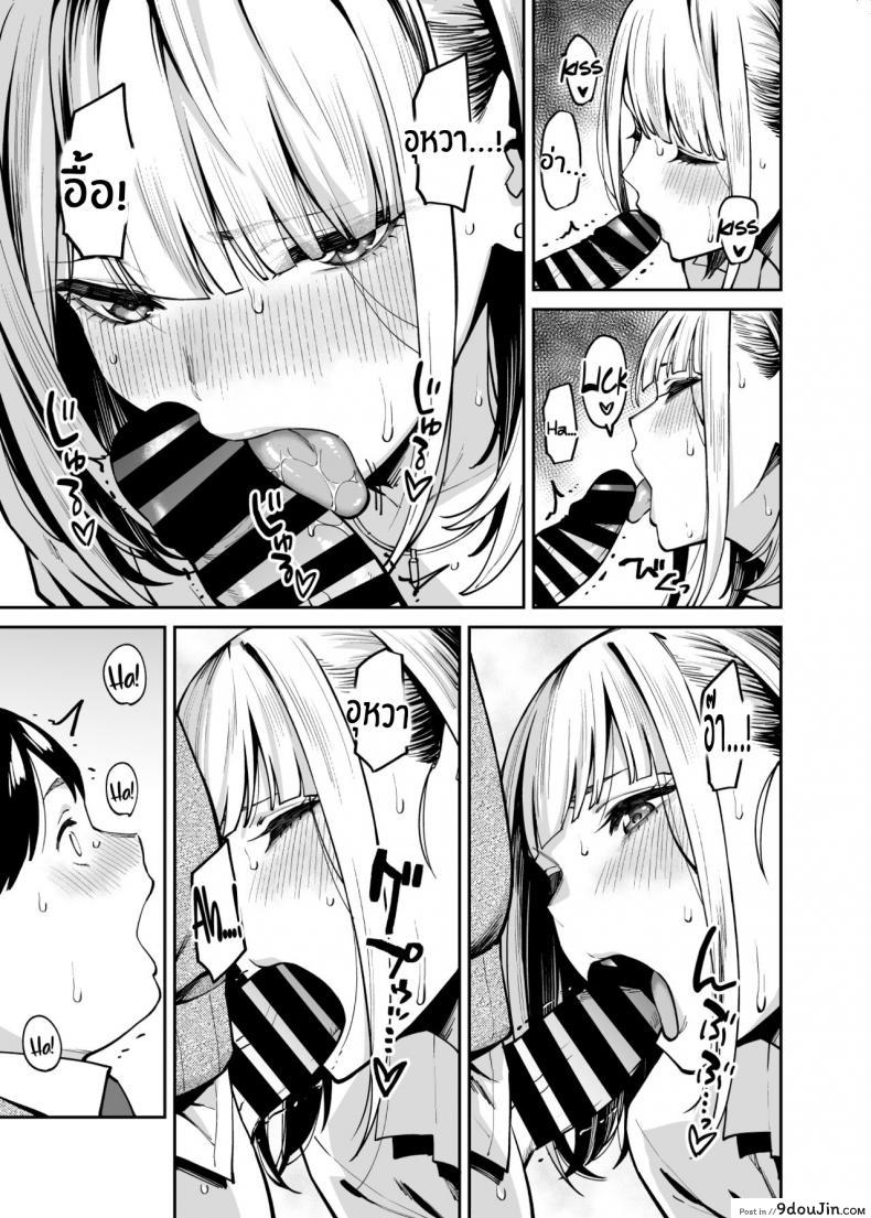 อ่านโดจิน หนุ่มอวบกับสาวเเกลติวรัก [Uchuusen Shoujigou (Shouji Nigou)] Gal wa Pocchari ni Koi o Suru แปลไทย หน้าที่ 22