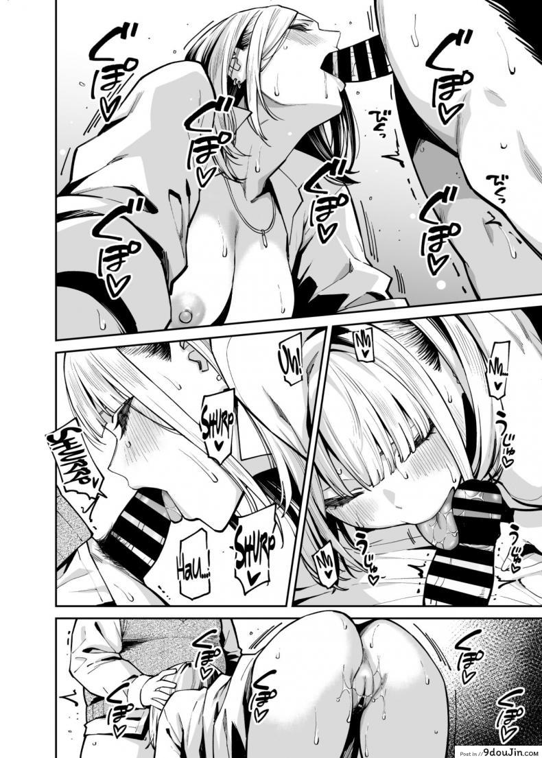 อ่านโดจิน หนุ่มอวบกับสาวเเกลติวรัก [Uchuusen Shoujigou (Shouji Nigou)] Gal wa Pocchari ni Koi o Suru แปลไทย หน้าที่ 23