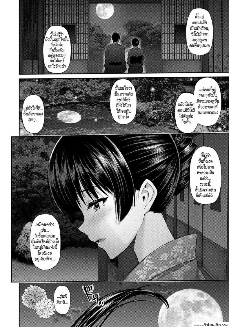 อ่านโดจิน มิยาบิ~แอบเที่ยวงานเทศกาล [Toba Yuga] Furin Ryokou ~Miyabi~ (อ่านฟรี) หน้าที่ 12