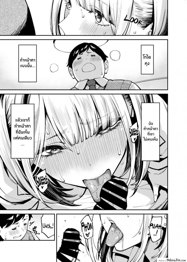 อ่านโดจิน หนุ่มอวบกับสาวเเกลติวรัก [Uchuusen Shoujigou (Shouji Nigou)] Gal wa Pocchari ni Koi o Suru แปลไทย หน้าที่ 24